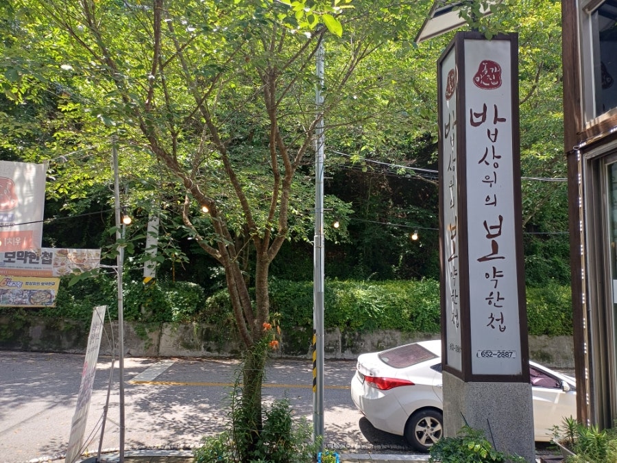 직접 담근 장으로 끓인 된장찌개