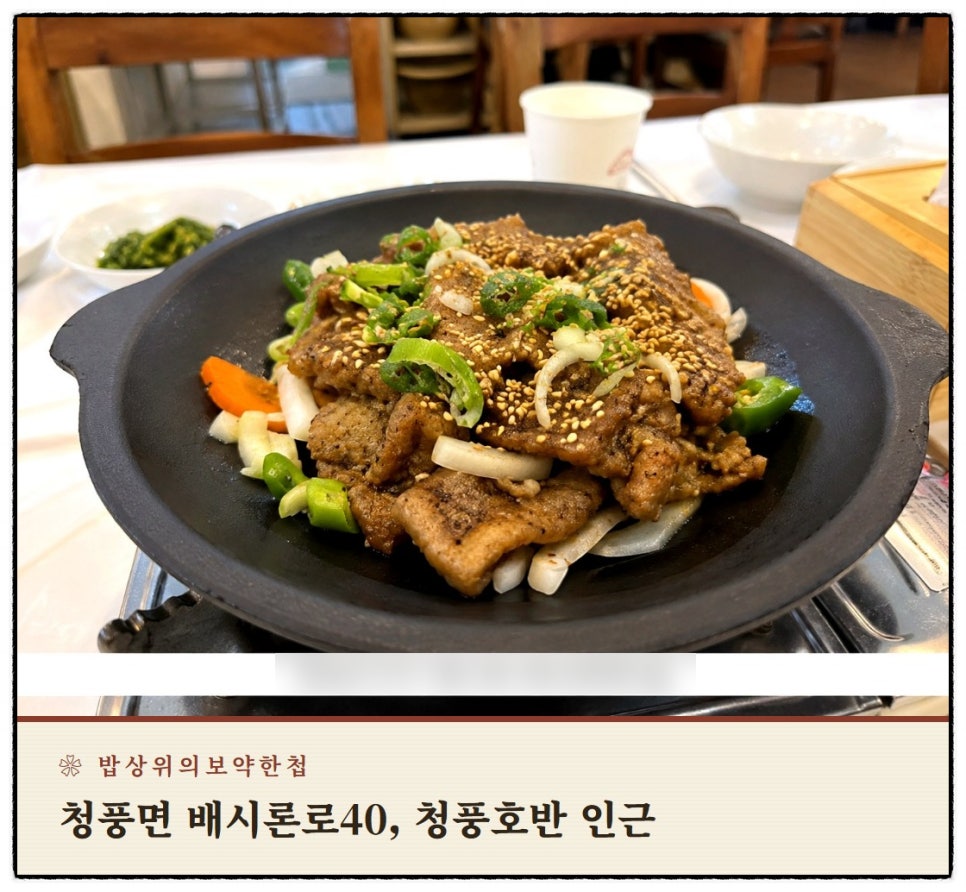 밥상위의보약한첩 더덕요리