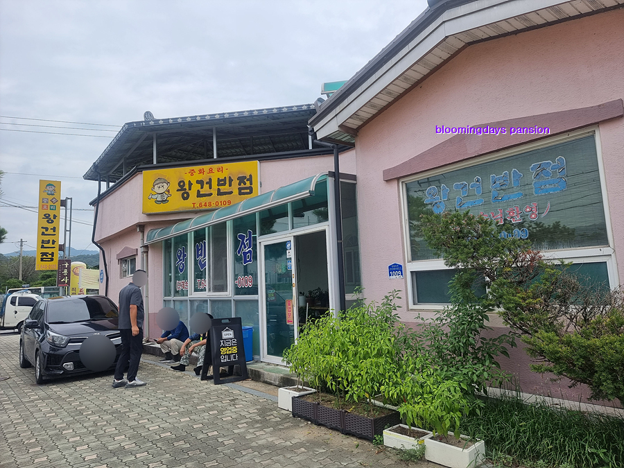 탕수육