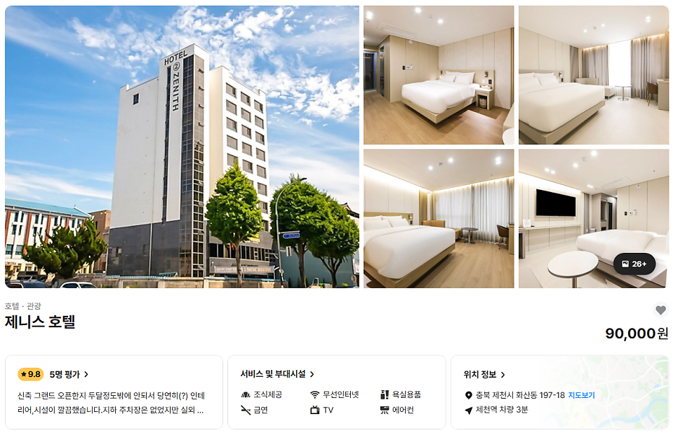객실 및 조식 공간