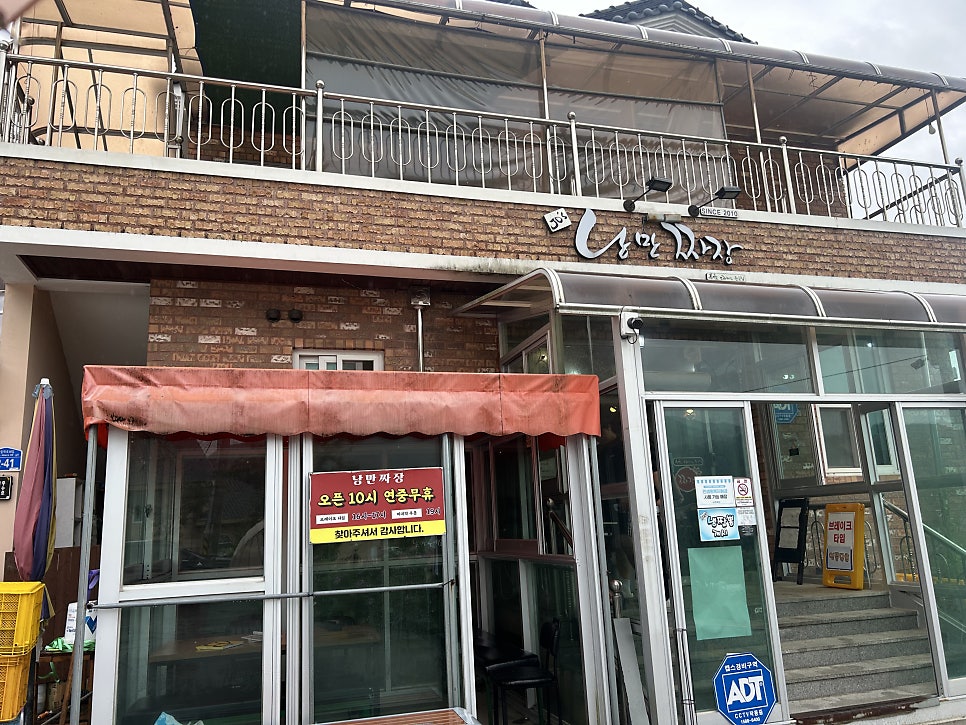 낭만짜장 외관