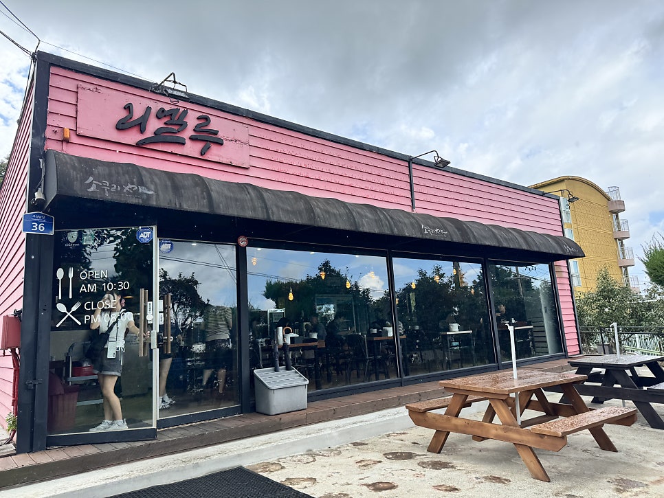 리엘루 가게 외관 다른 각도. 영업시간 표시가 보입니다.
