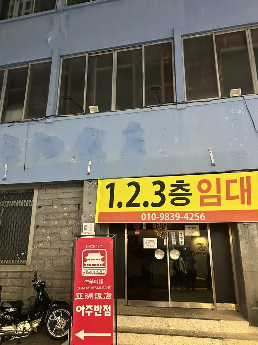 낮 시간의 가게 외부. 1·2·3층에 입점해 있으며, 오른쪽 화살표 방향으로 들어가면 됩니다.