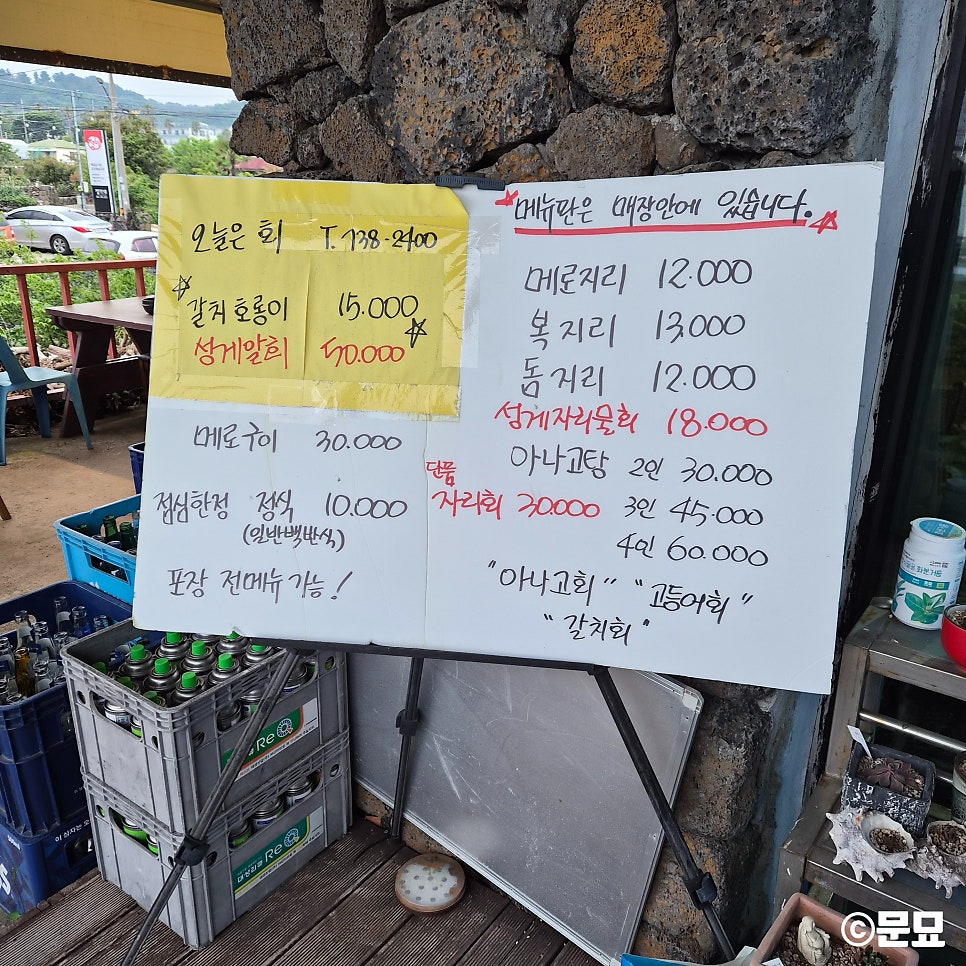 가게 앞 안내판. 점심 한정 백반정식 10,000원, 물회·조림류 가격과 포장 가능 안내가 적혀 있습니다.