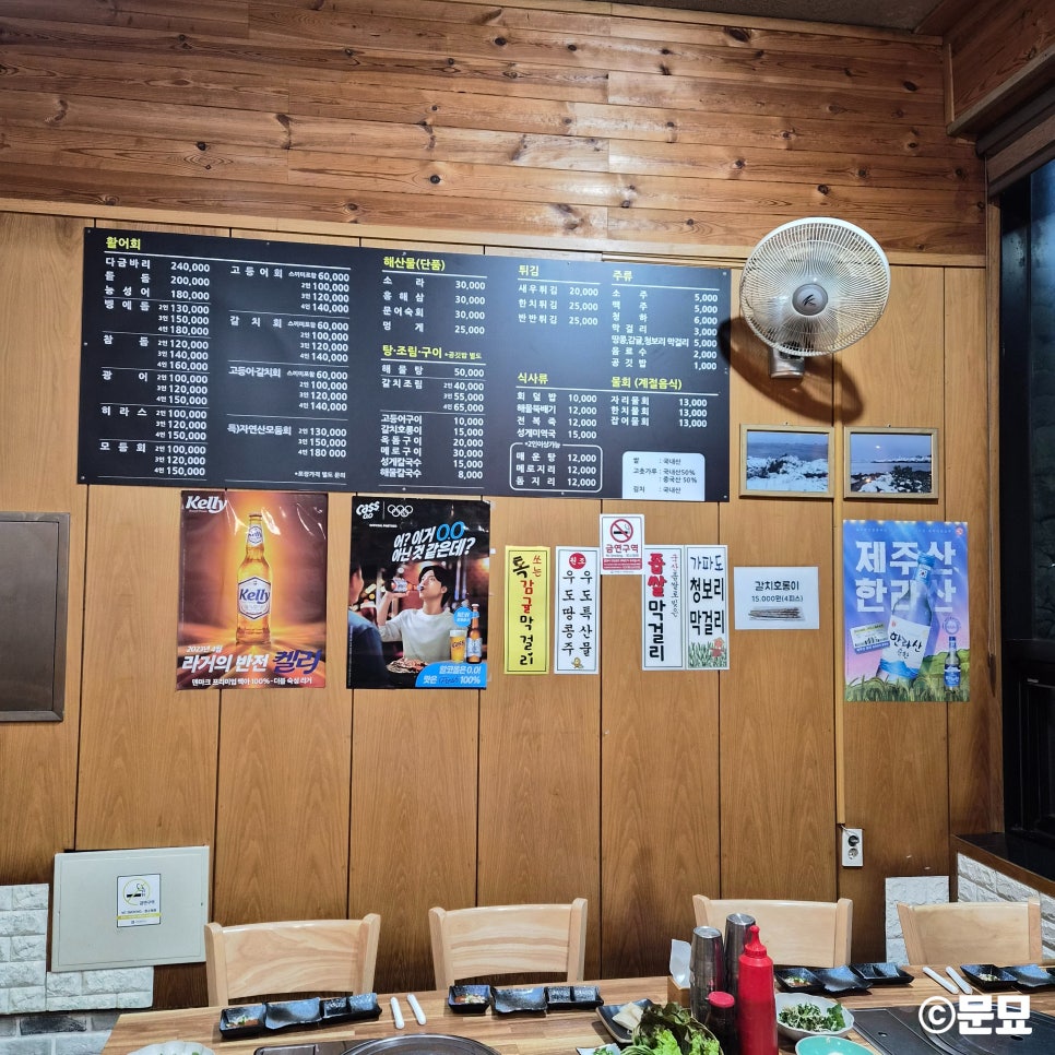 매장 내부에 걸린 메뉴판. 활어회부터 탕·조림·구이, 물회, 식사류까지 한눈에 볼 수 있습니다.