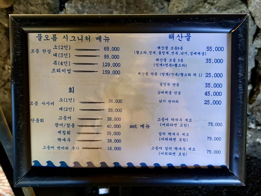 제주물오름 분위기