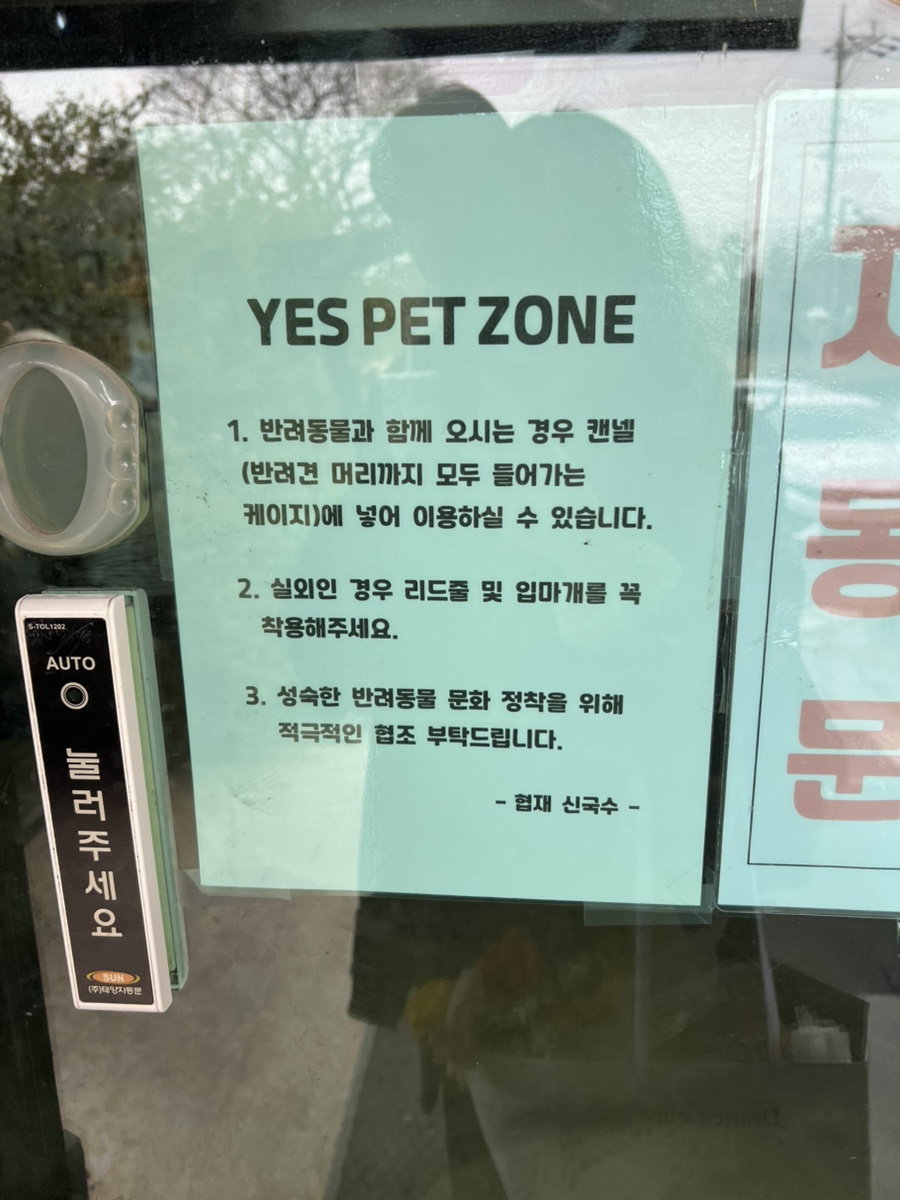 협재신국수 메뉴