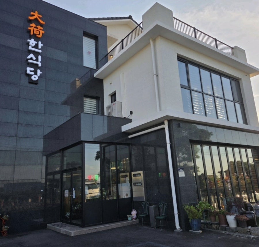 대하한식당 한치물회