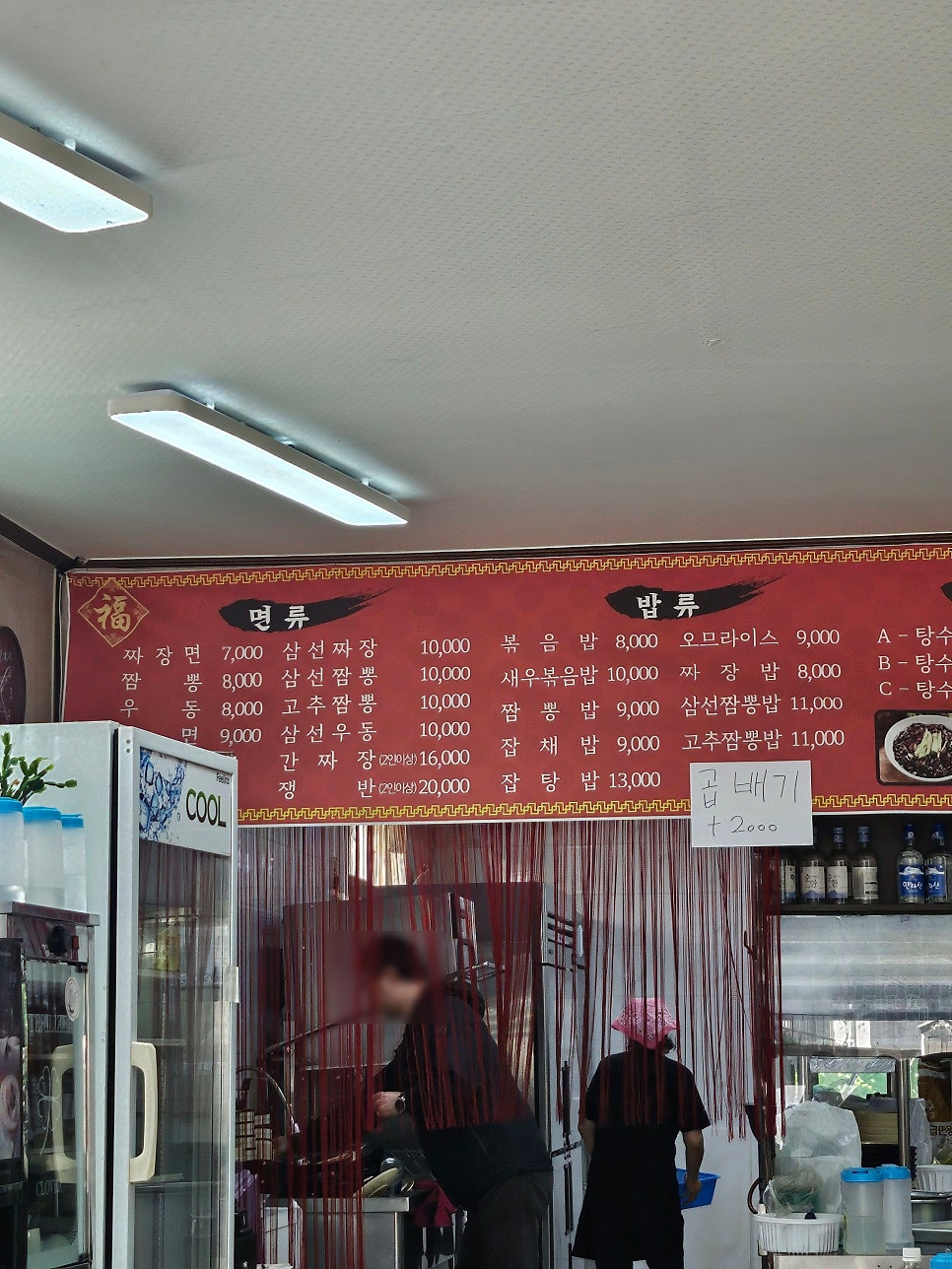 가게 내부 메뉴판 디테일. 다양한 중식 메뉴와 가격이 표시되어 있습니다.