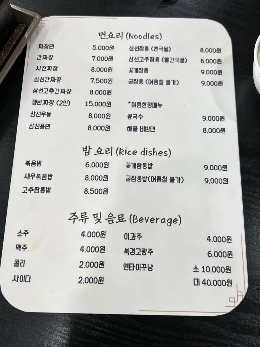 진영루의 짜장면 곱배기, 야채와 고기가 듬뿍