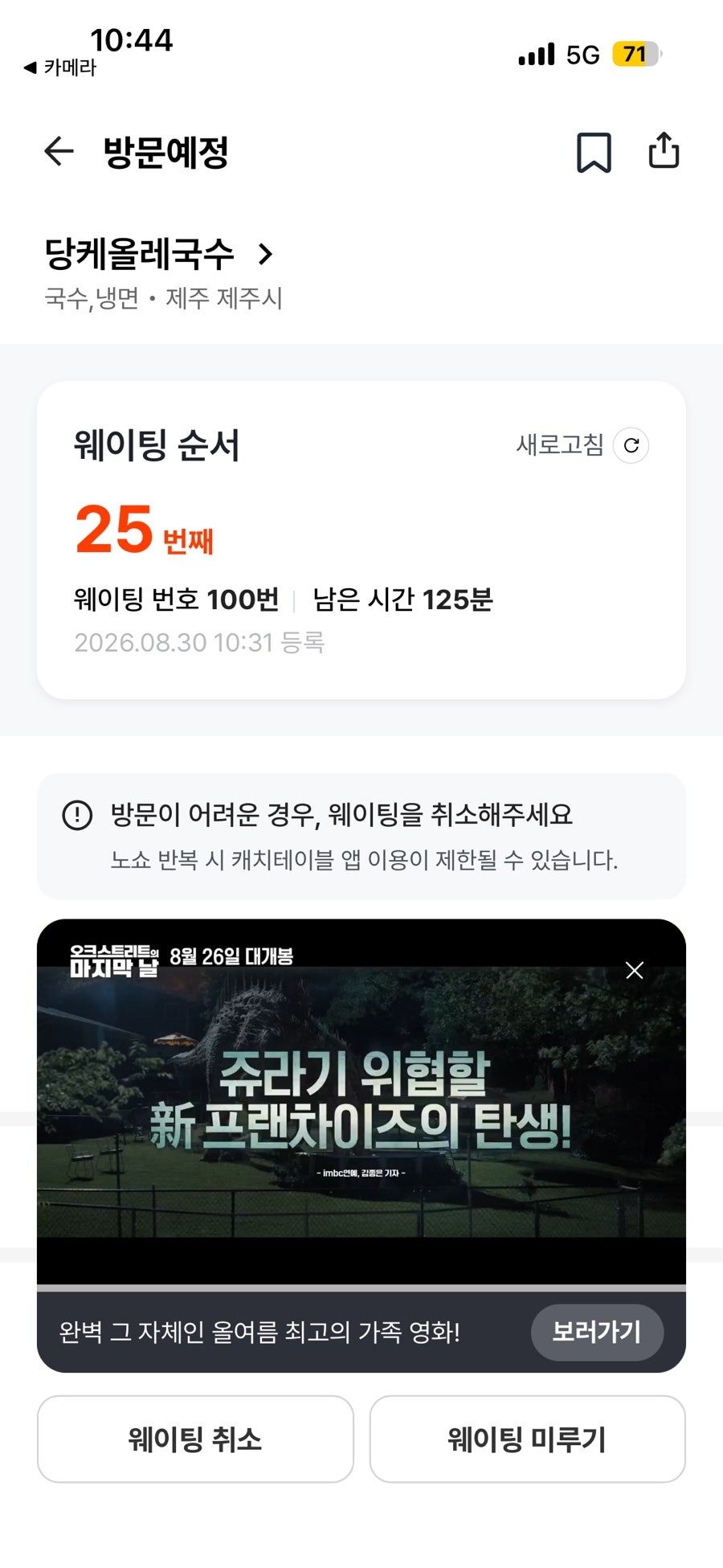 당케올레국수 보말칼국수