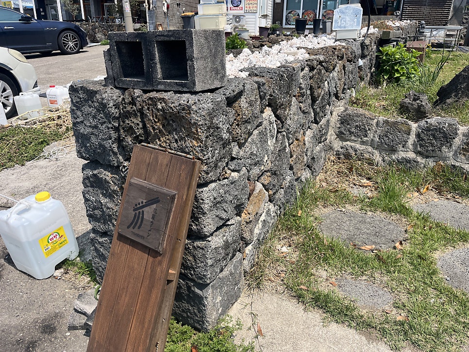 가게 주변의 제주 현무암 돌담과 거리 풍경.