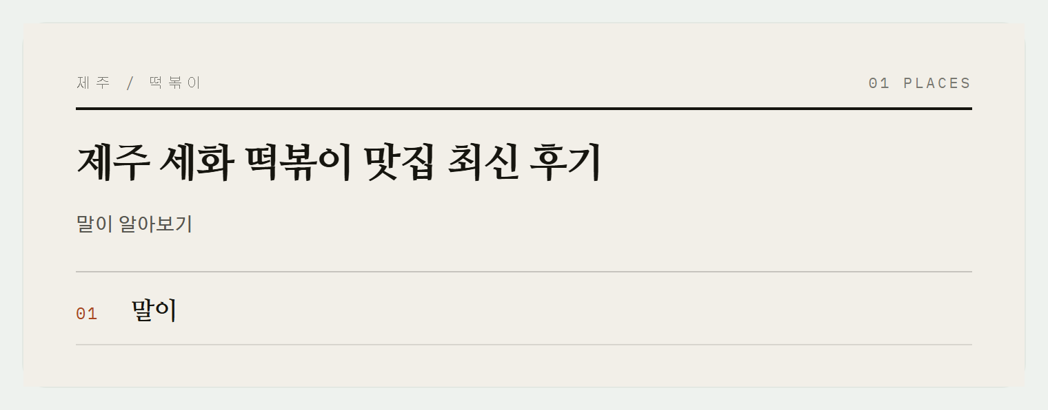 이번 편에서 소개하는 곳