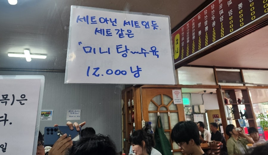 정읍 시기동 중식당 일품향, 시장 물가를 완전히 무시한다
