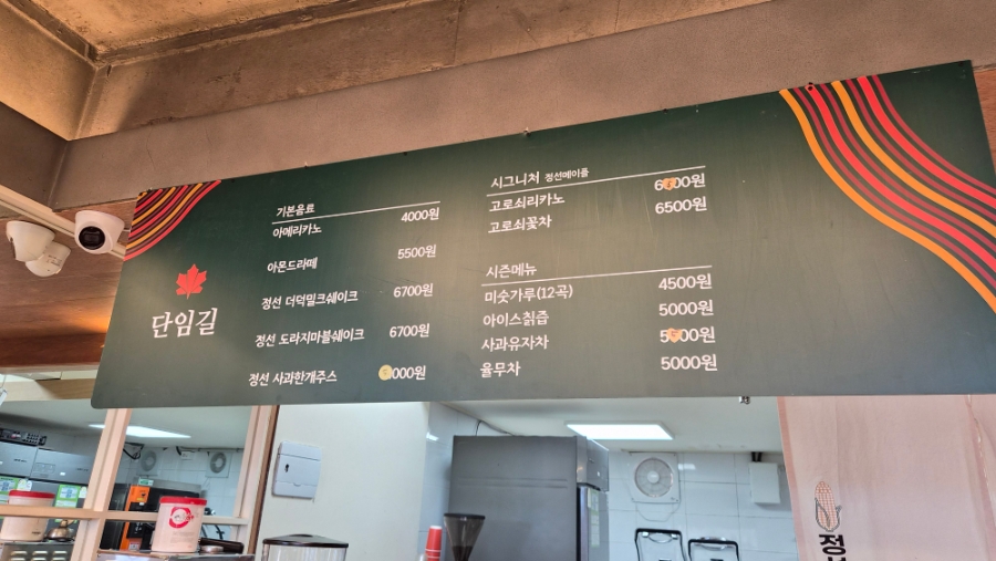 정선찰옥수수빵과 매장 인테리어