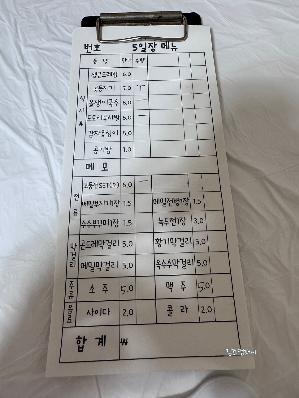 아리랑시장 5일장 당일 메뉴판 - 올챙이국수 7,000원