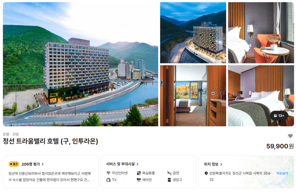 객실 내부