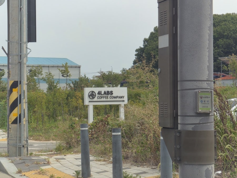 포랩스커피컴퍼니 안내 표지판