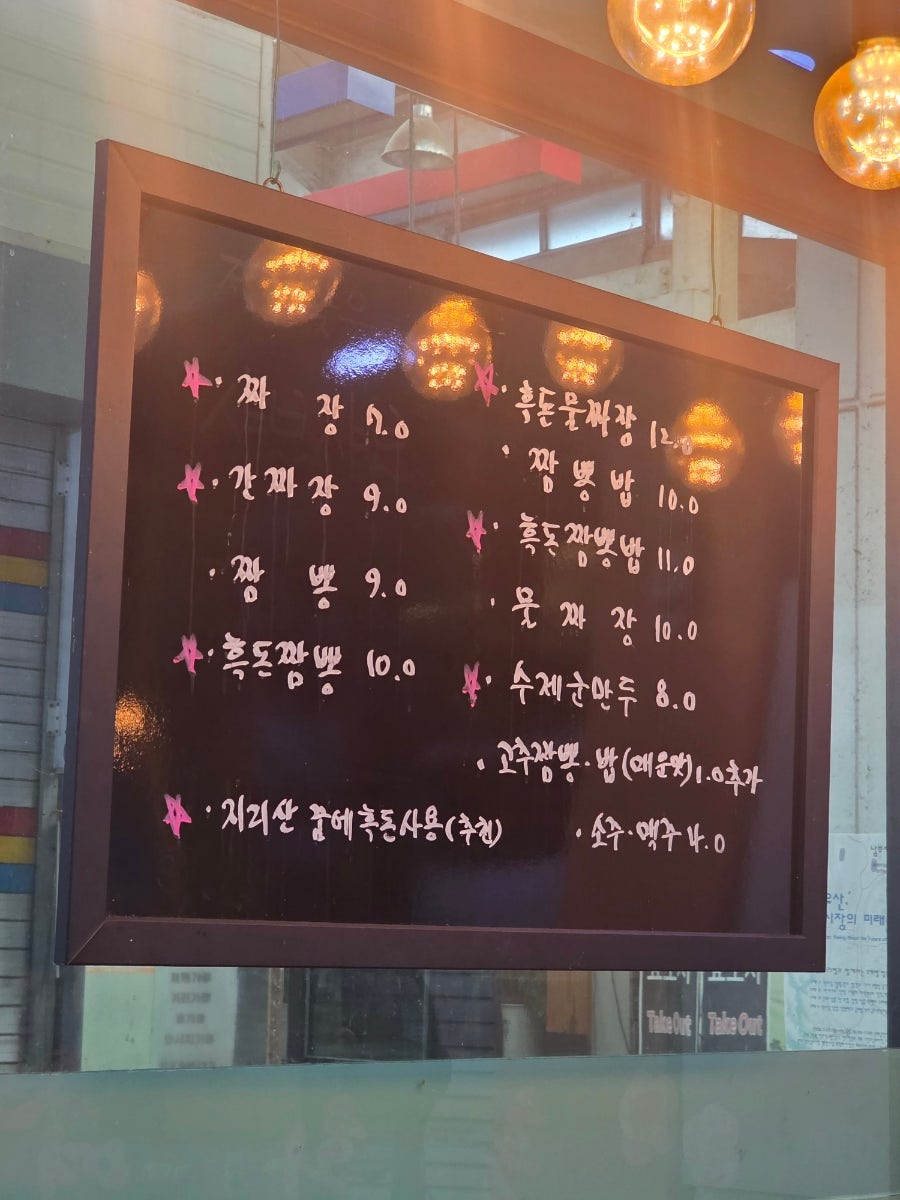 가게 안 칠판에 손글씨로 적힌 메뉴와 가격