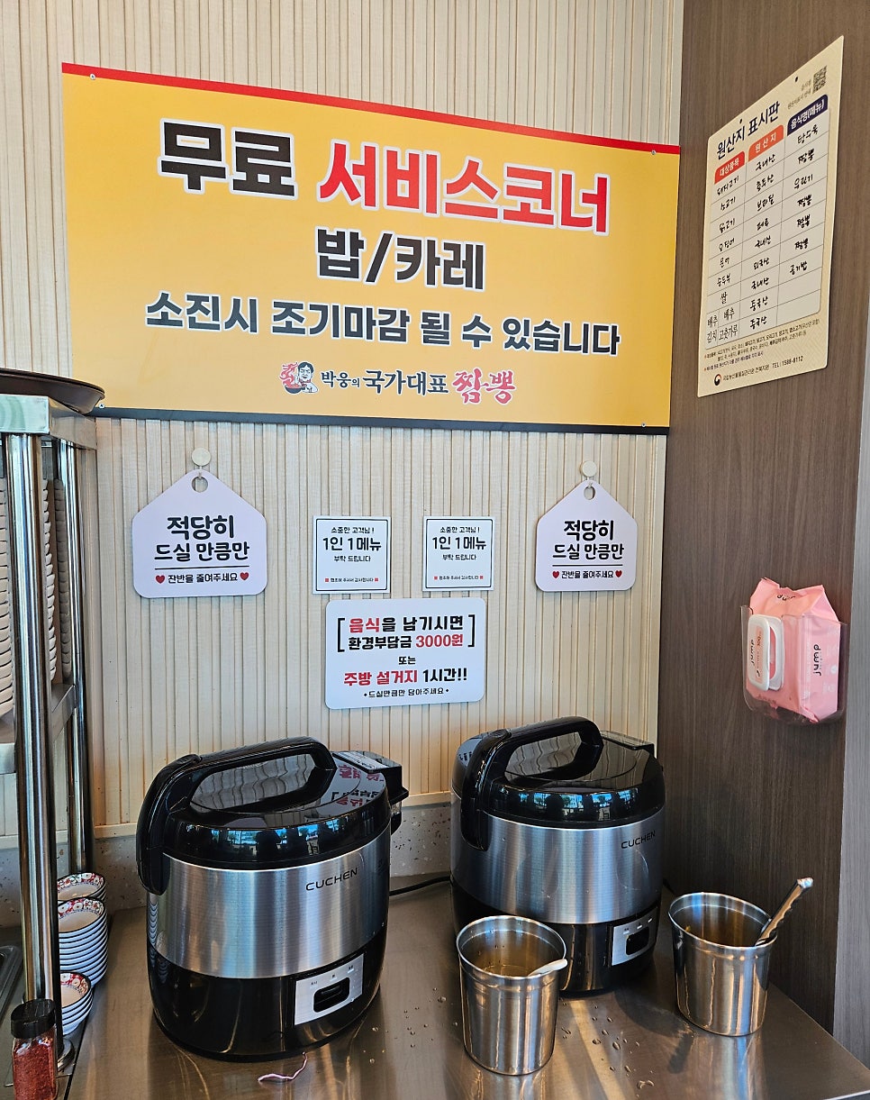 무료 서비스 스코너 안내. 무료 밥과 카레 제공 안내가 명확하게 표시되어 있습니다.