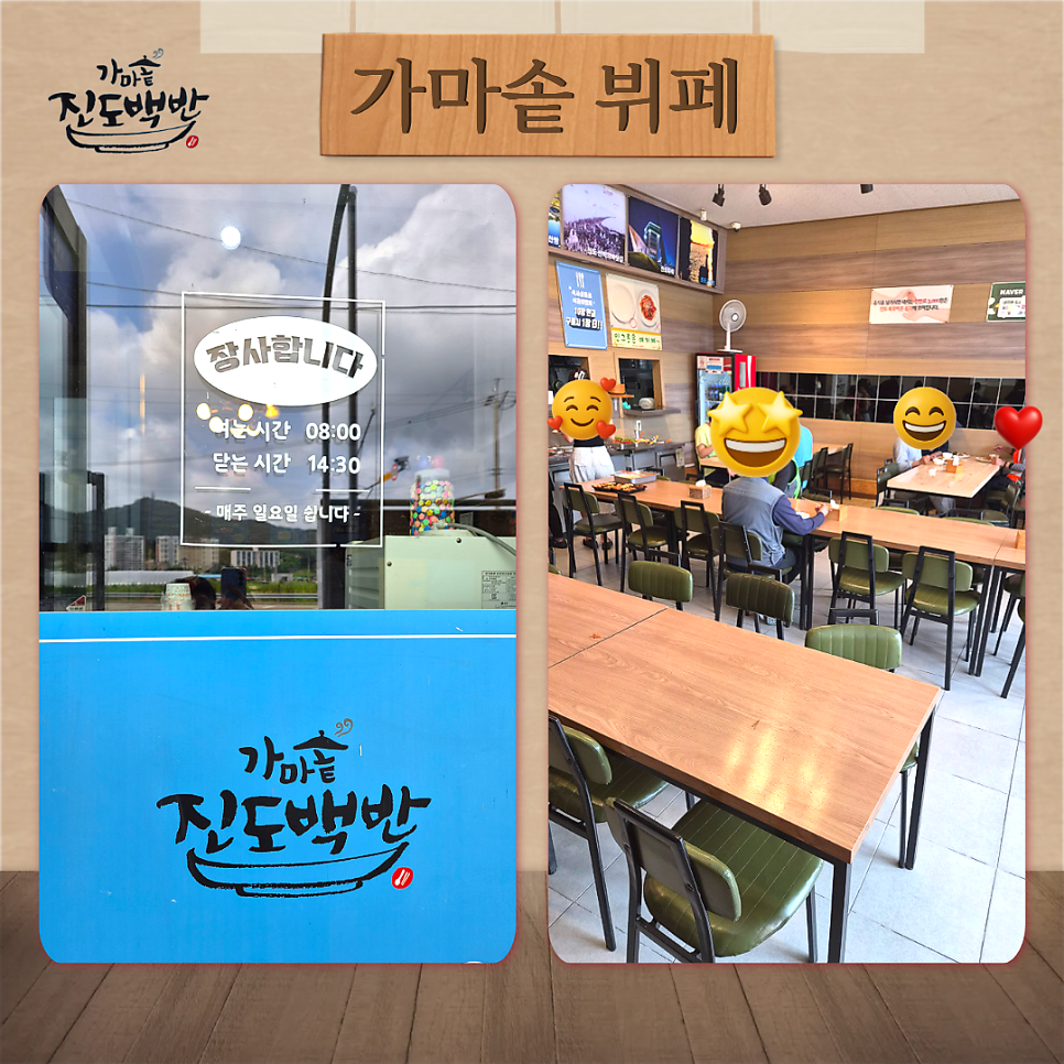 영업시간 안내판. 오전 8시~오후 2시 30분, 매주 일요일 휴무로 적혀 있습니다.