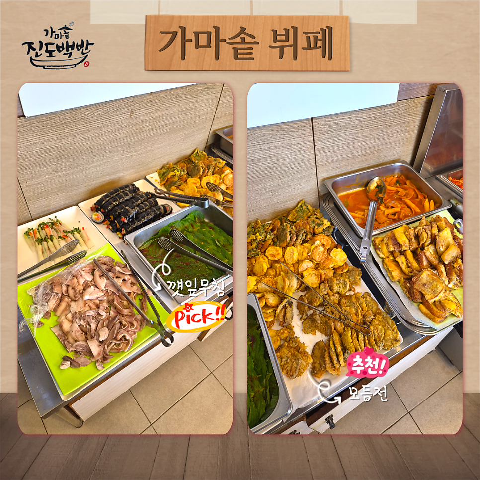 매대에 오르는 반찬들. 깻잎무침과 모듬전이 특히 인기입니다.