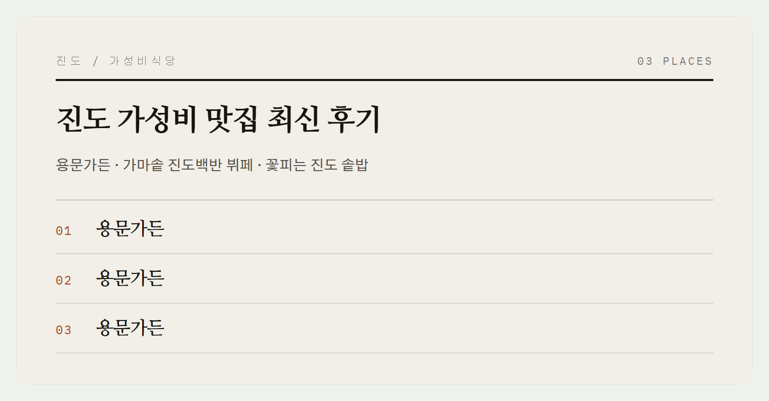 이번 편에서 소개하는 곳