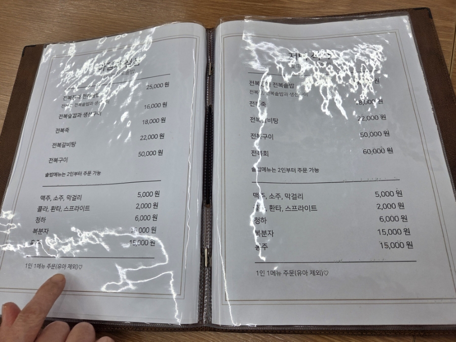 꽃피는 진도 솥밥 전복밥