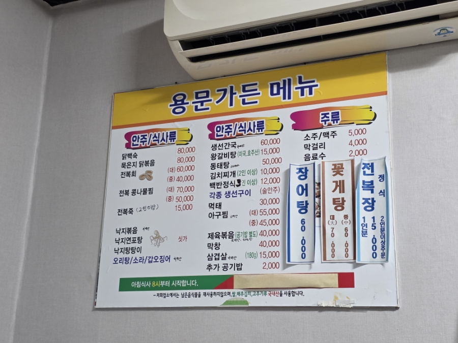 용문가든 한상