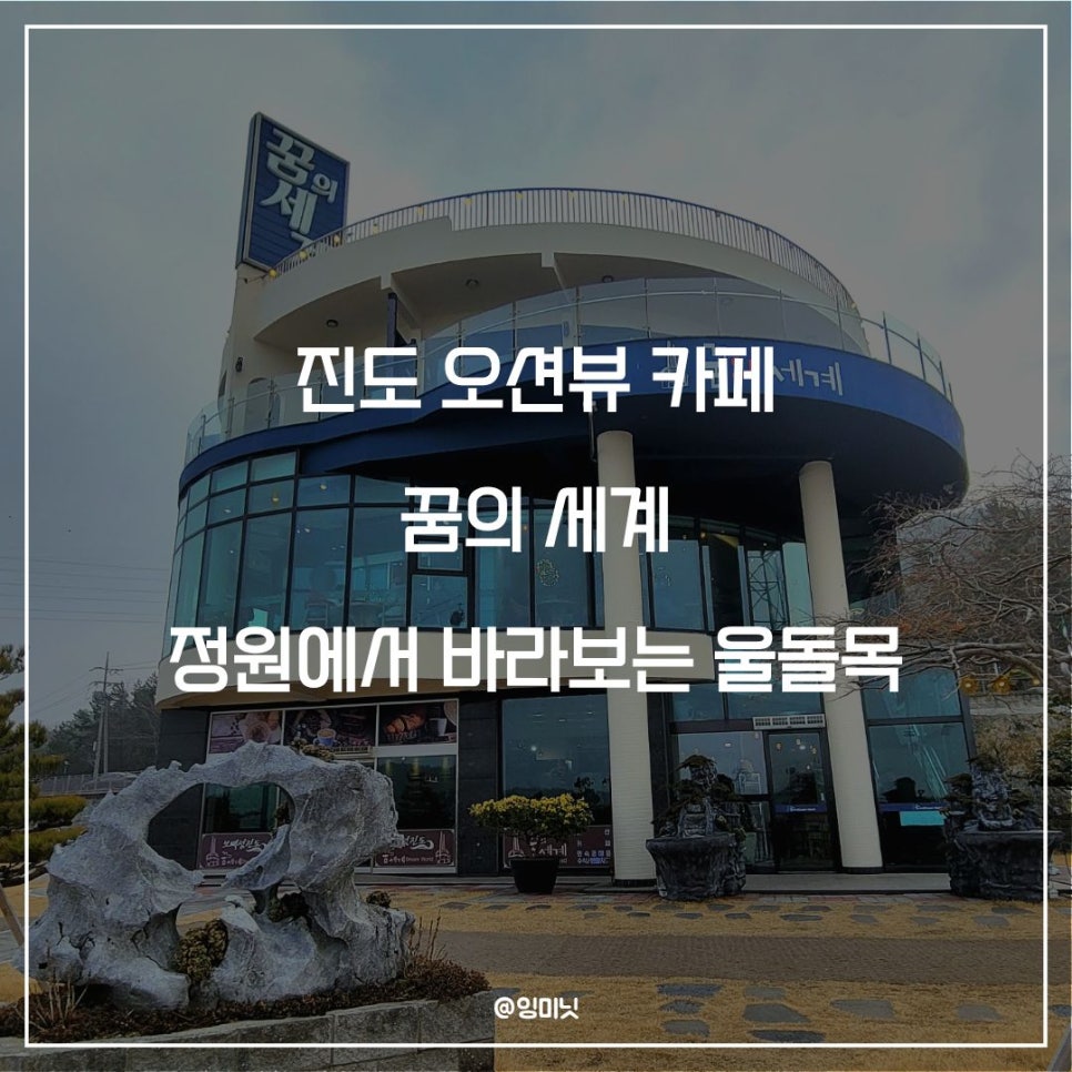 내부에 전시된 다양한 수집품과 인테리어