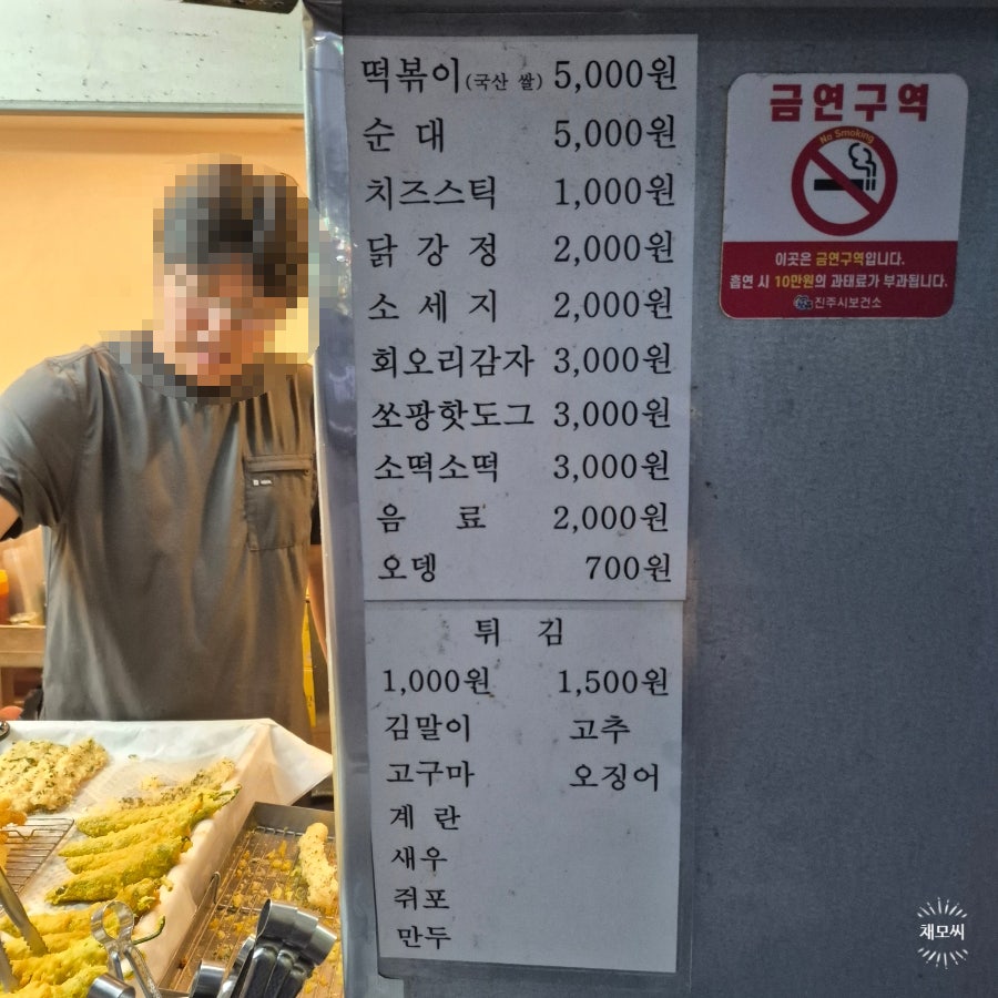 로데오떡볶이 거대한 고추튀김
