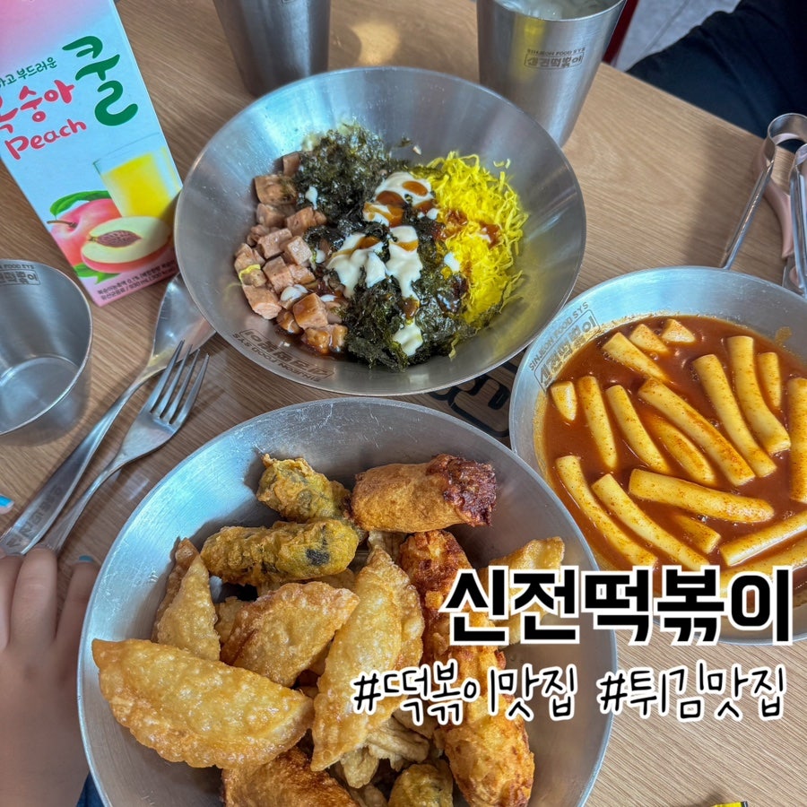 신전떡볶이 신안점 외관