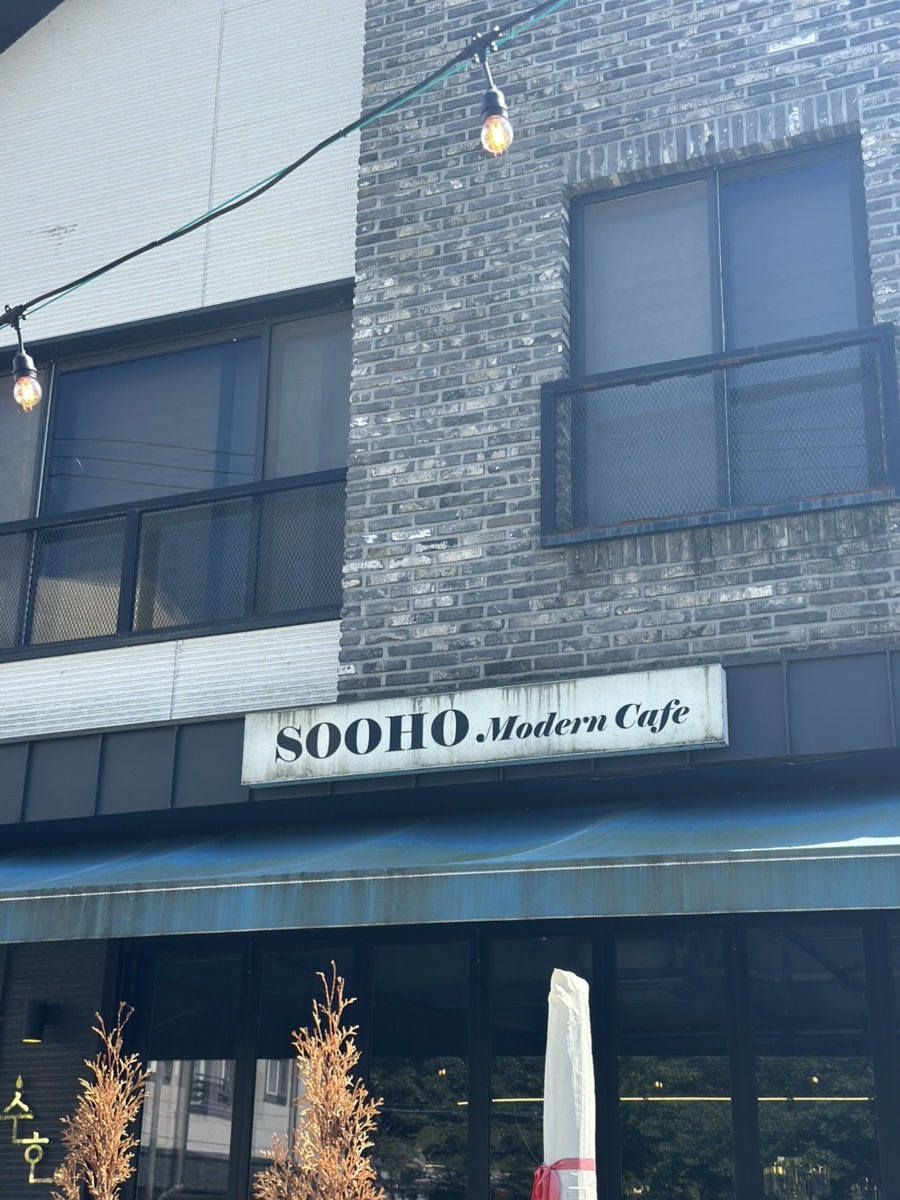 수호 매장 간판
