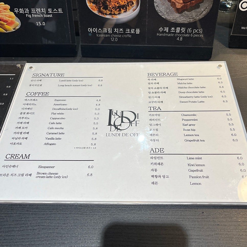 런디드오프 메뉴판