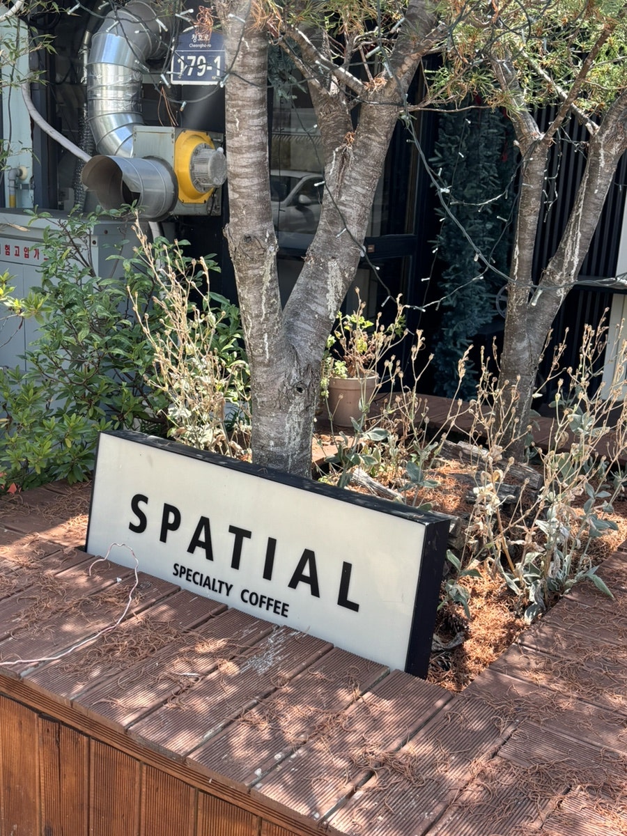 spatial cafe 간판, 청호로 179-1
