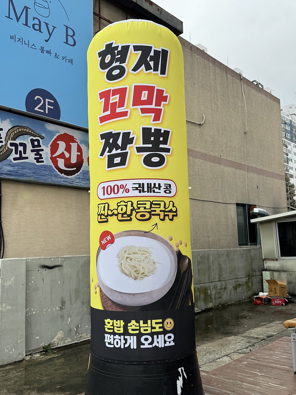 간판과 메뉴판