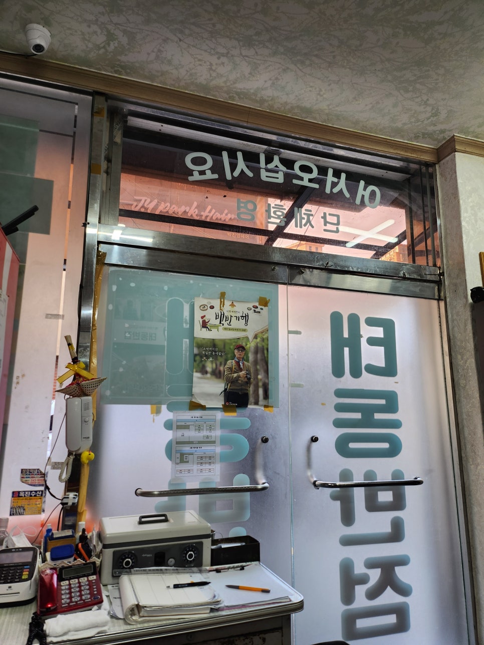 태동반점 외관. 목포 중앙동 구시가지에 자리한 가게의 간판이 선명합니다.