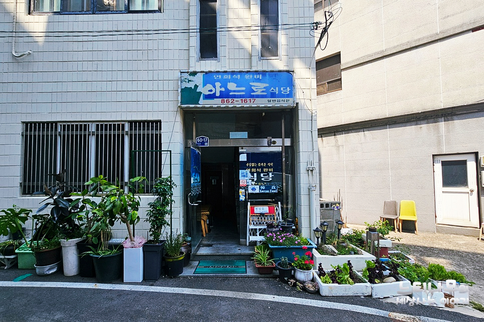 파란 간판의 입구—055-862-1617로 사전 문의 권장
