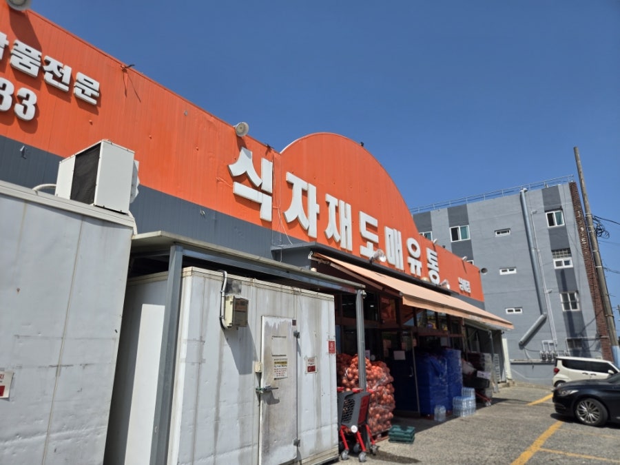 간판없는떡볶이 외관, 식자재마트 옆