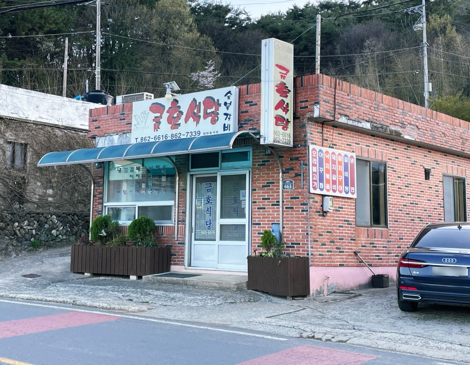 [남해] 해안도시의 신선한 맛