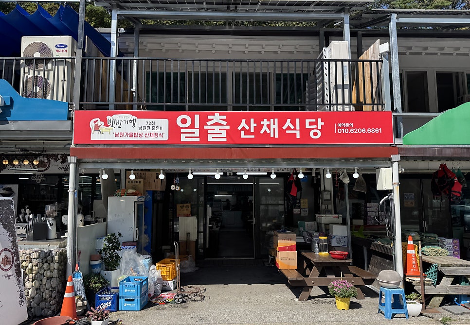 따뜻한 국물 요리와 곁들여지는 밑반찬.