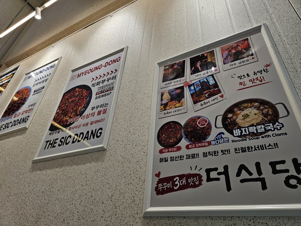 칼국수 사이드
