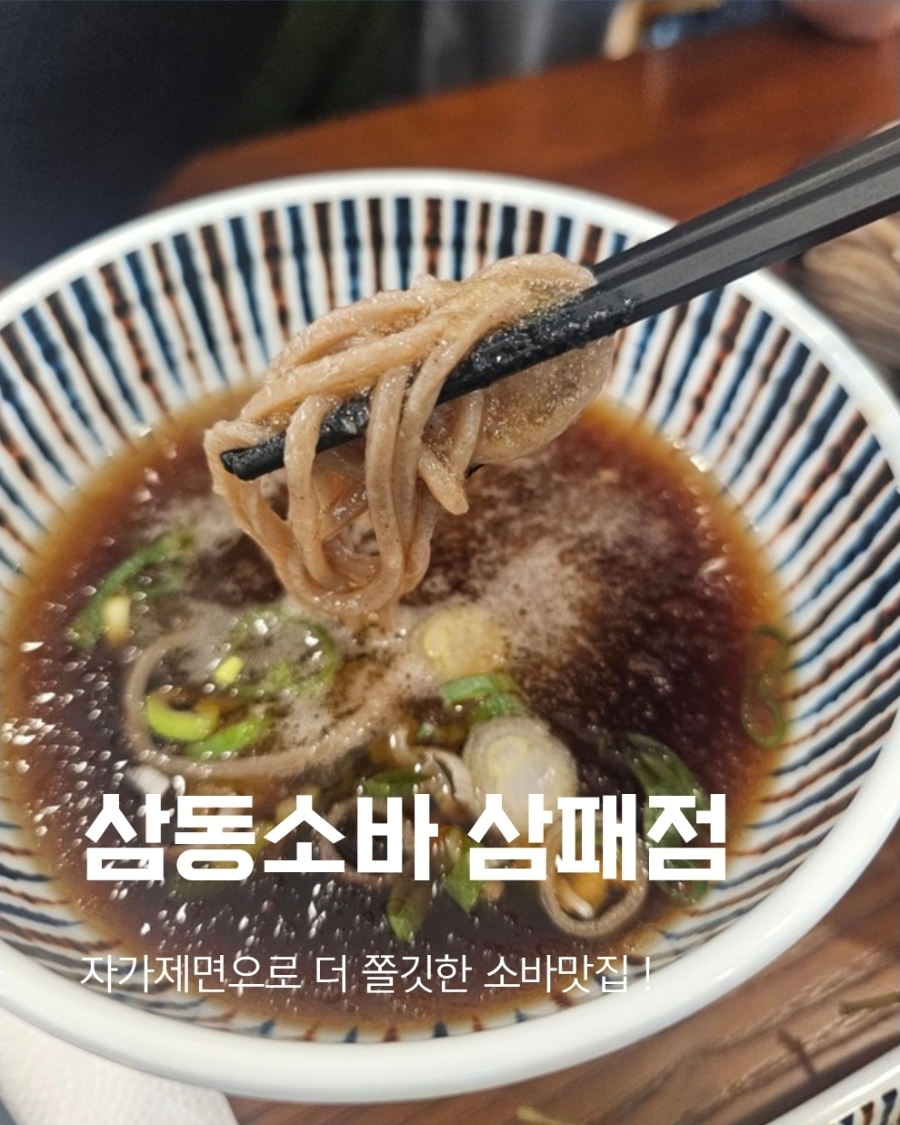 정식 메뉴: 소바와 돈까스를 함께 즐길 수 있습니다