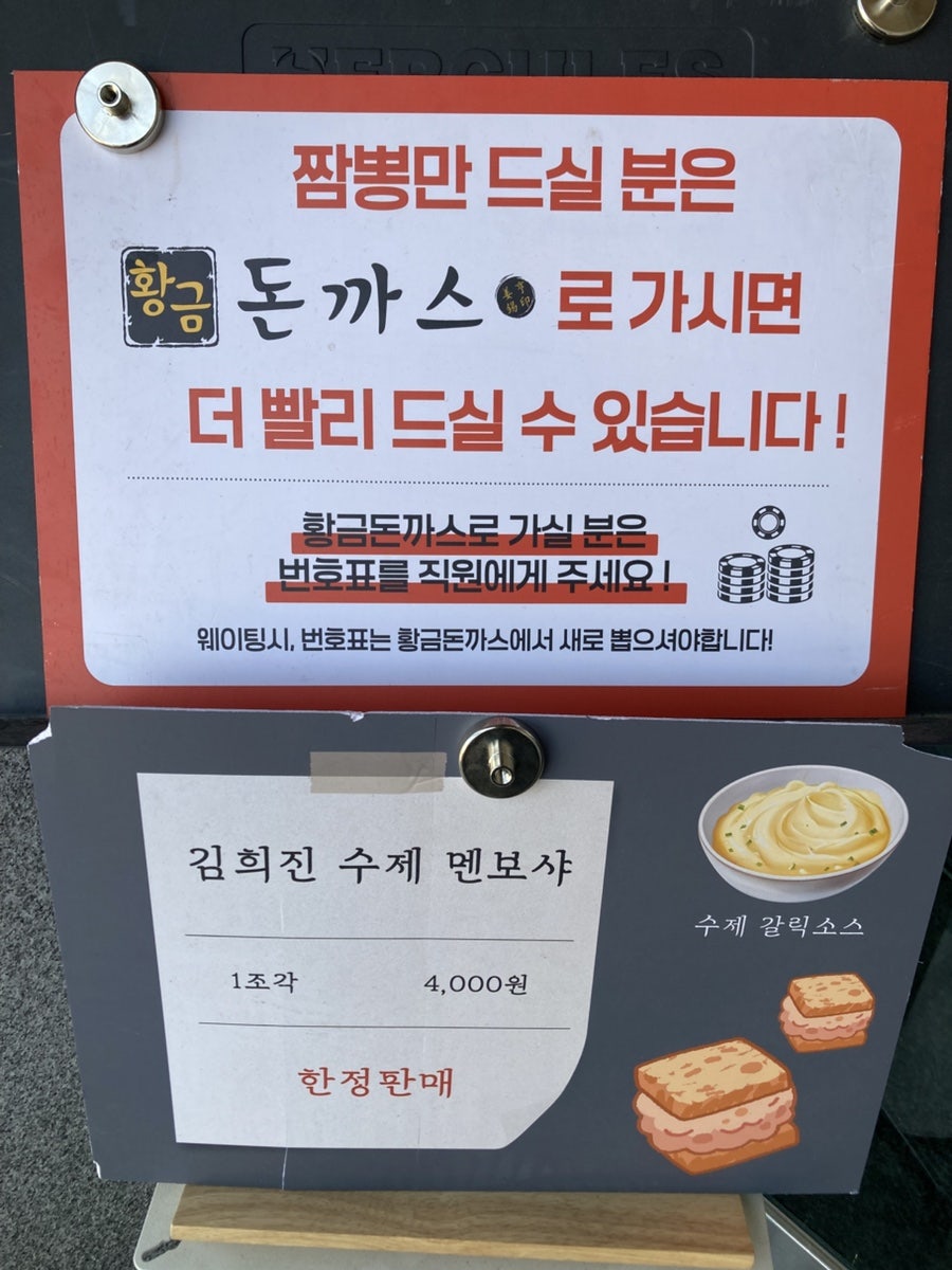 강짬뽕의 본모습.