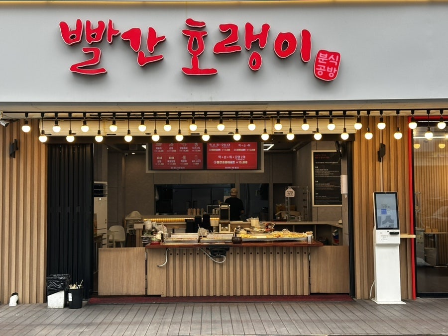 [오산] 35년 전통, 오산의 전설적 분식집