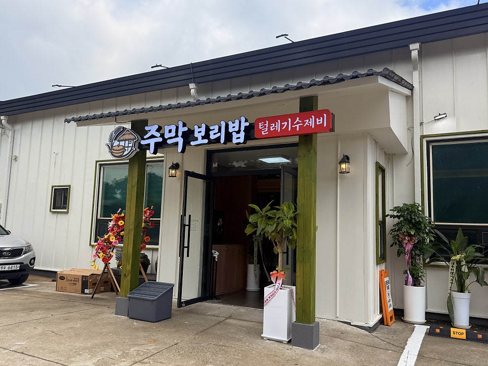 주막보리밥 심학산점 내부