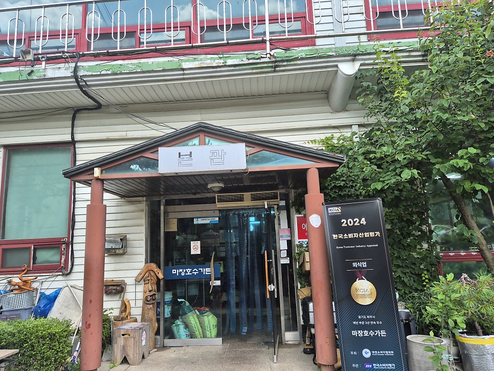 마장호수가든 생선구이