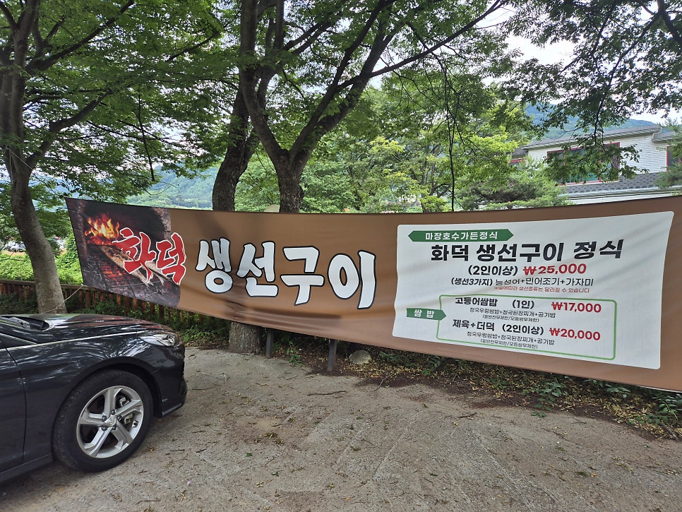 마장호수가든 쌈채소