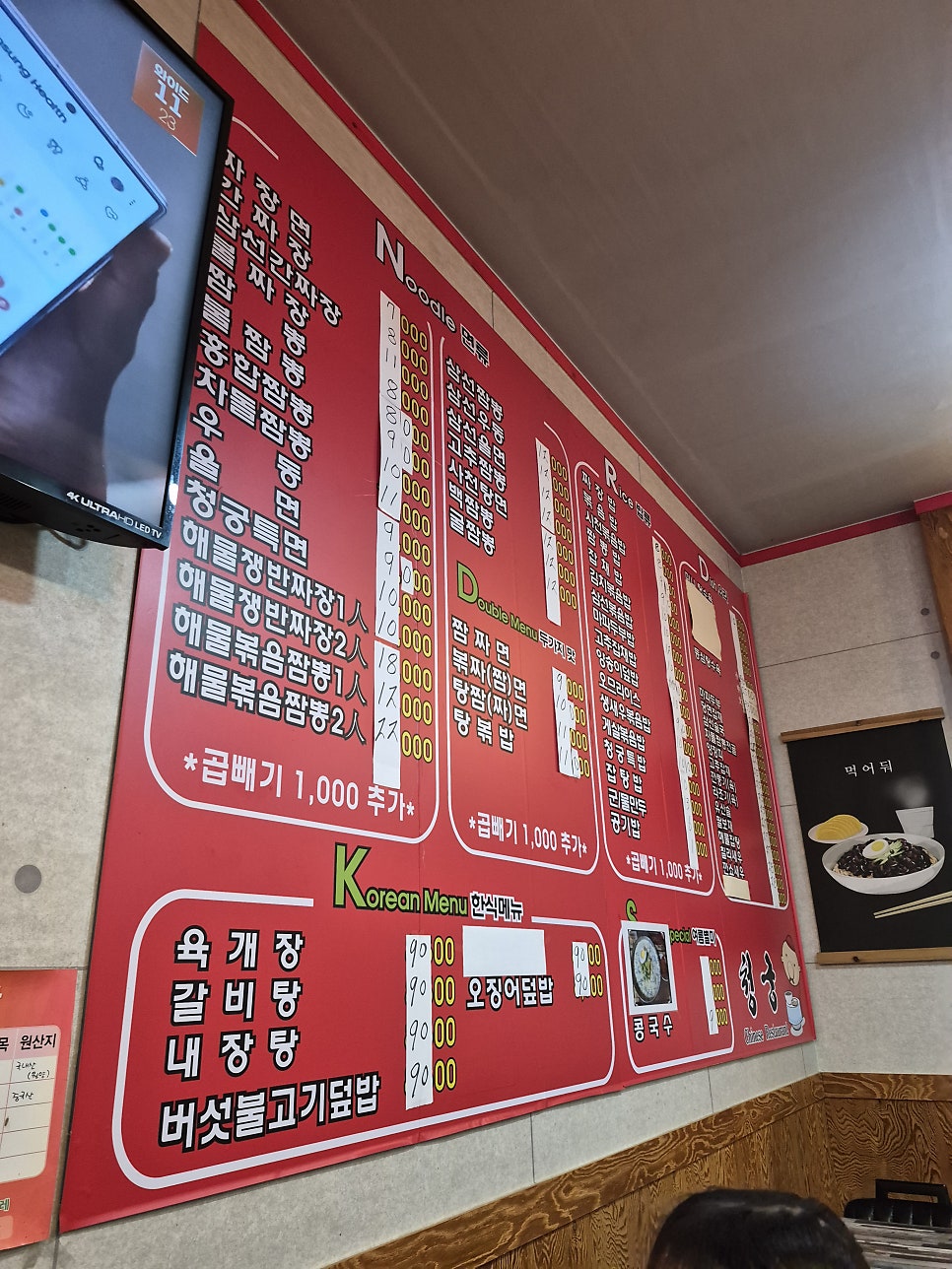 가게 메뉴판에 표시된 알뜰세트 구성