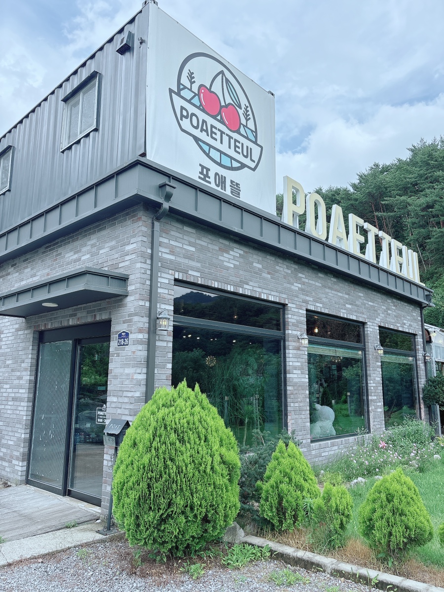 포애뜰 외관, 포애뜰 간판이 크게 보여요